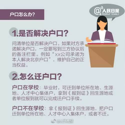 南师招聘_招新集贤令 世界和你,南师学工只选择你(4)