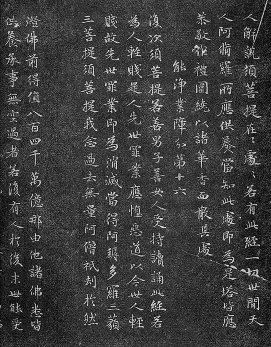 字里般若,笔下修心——古代十大书法家《金刚经》