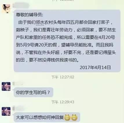 跟老总请假说辞_打针图片请假