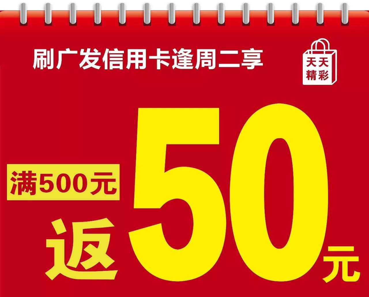 【中石油加油优惠】刷广发信用卡加油满500元返50元!