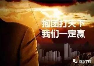 先借力,后能力,先借船,后造船,抱团打天下!