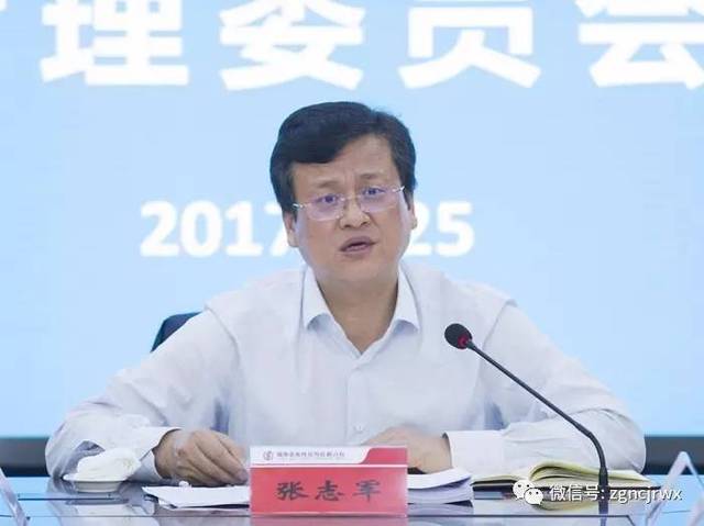 湖南省联社党委书记,理事长张志军主持会议并讲话