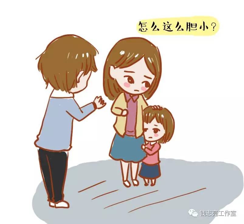 孩子"胆小"怎么办?试试这3个方法吧