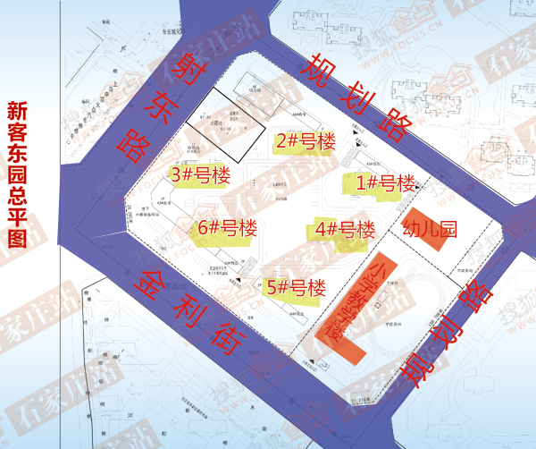 石家庄桥西区3个项目房屋征收 曝光补偿方案