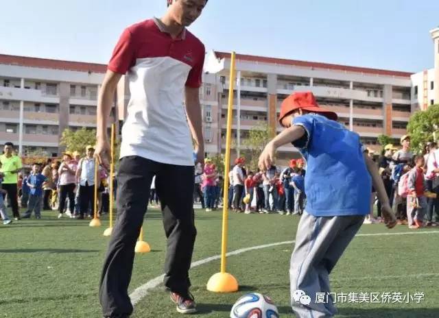 足球盛宴 | 集美区侨英小学2017年体育节暨第二届足球