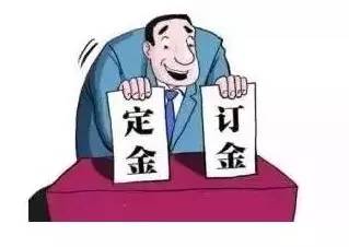 付定金的一方不履行约定的债务的,无权要求返还定金;收受定金的一方不