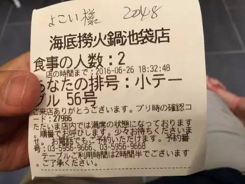 日本黄金周，约个「本格中国火锅」？！