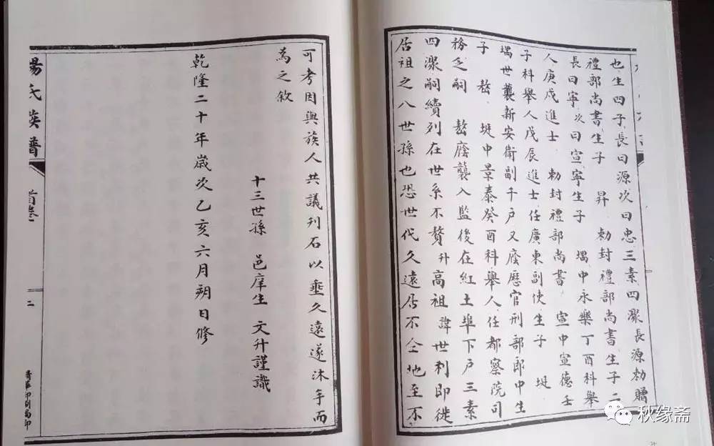 族谱编修人口信息表_...胜迹,是研究和编修姬氏家谱、姬氏宗谱、姬氏族谱的重(2)