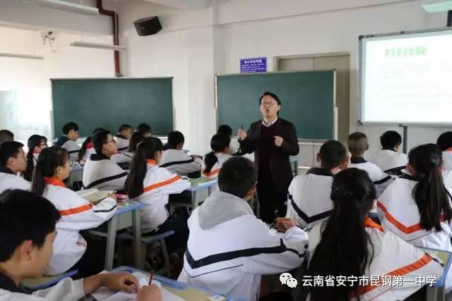 安宁市昆钢第一中学举办"青年教师一堂课教学竞赛"