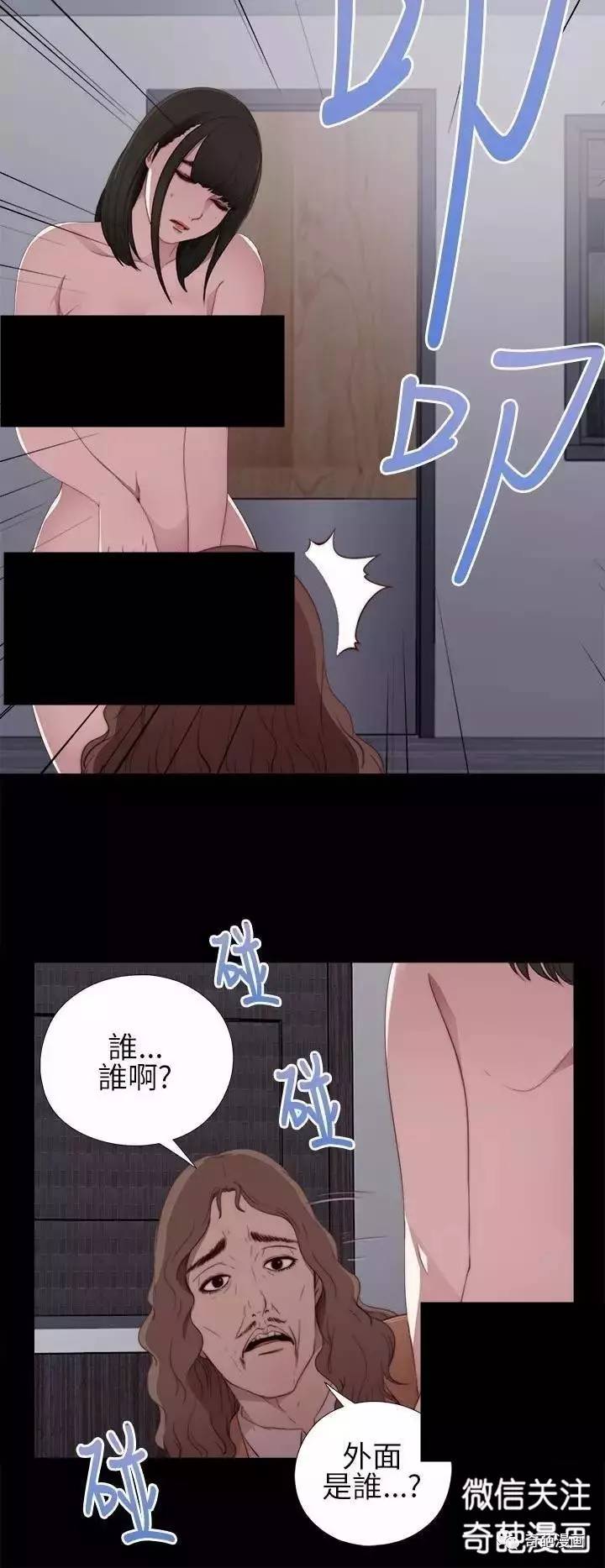 【污漫画】《邻家少女》第11话:竟然没有穿内裤,你是故意的吧!