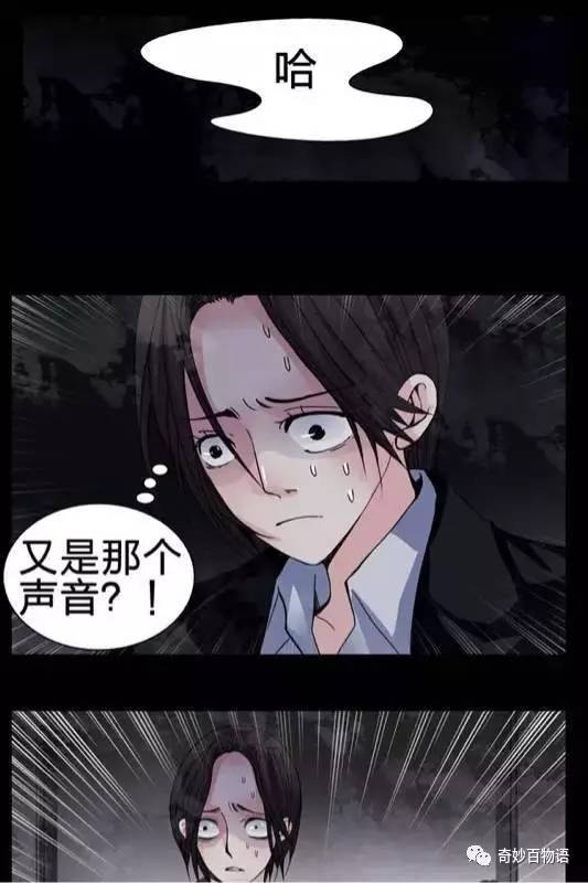 恐怖漫画《冥婚》