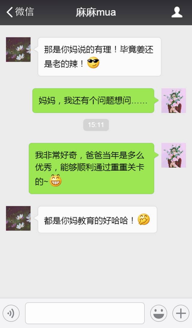 和男朋友吵架了,因为微信聊天记录删了,他生气,我也不