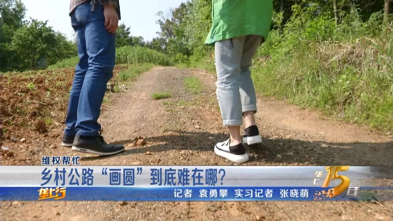 都是一个村,人家走好路,我走泥巴路,凭啥?