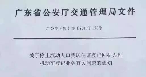 流动人口居住证明能买车吗_流动人口居住证明图片