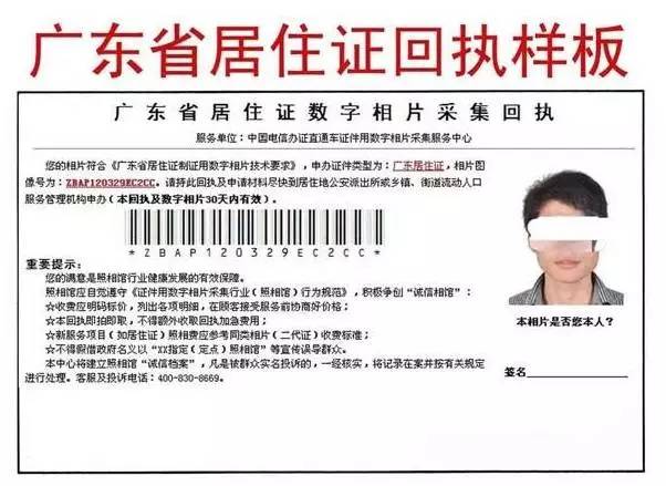 张家港凤凰镇 凭居住证回执不能再上车牌 广东停止居住证登记回执办理