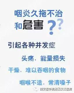 如何治疗慢性咽炎?汉江医院告诉你