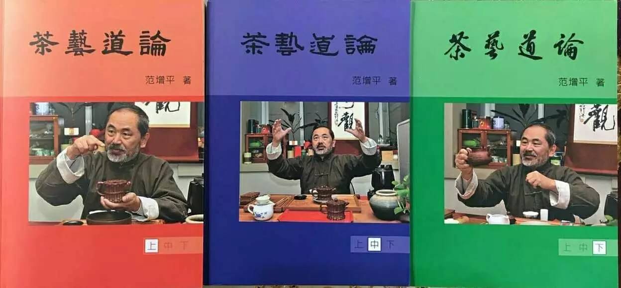 范增平