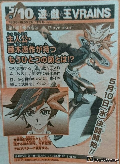 ygo67游戏王vrains动画情报