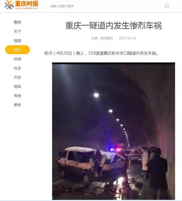 辟谣网传个旧锡都隧道仙人洞隧道发生严重车祸假的别再转啦