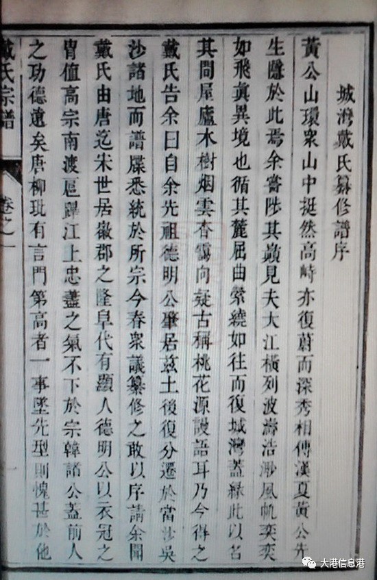 蔚氏人口_...蔚氏宗谱 蔚氏族谱 有 蔚姓始源,山东省各地蔚姓人口情况 派序用(3)