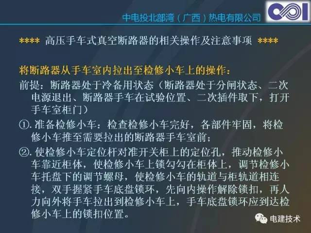 电气设备招聘_李毅中 安全生产新挑战不容忽视(4)