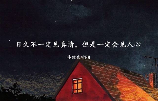 伴你夜听fm | 最让女人失望的不是你没钱,而是.