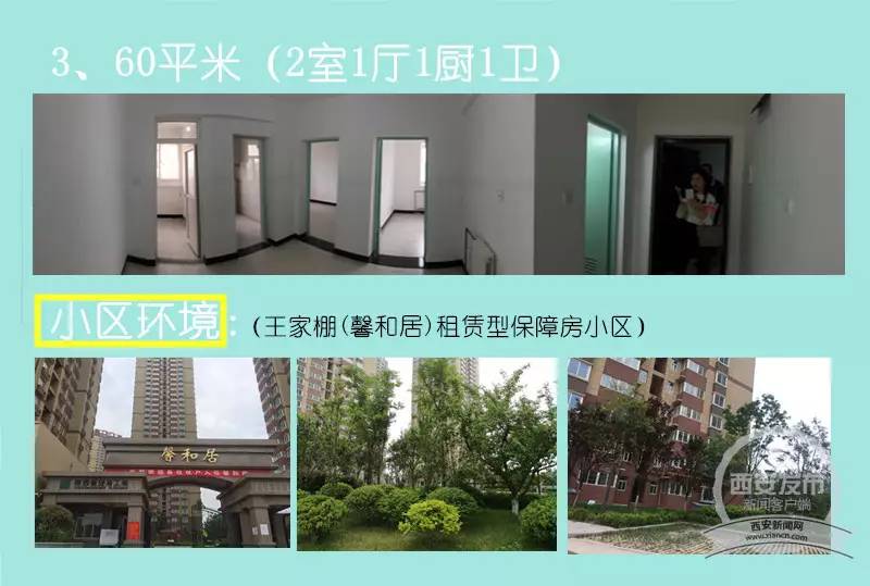 西安大学生公租房租金仅需289元月㎡最详租赁攻略抢先看