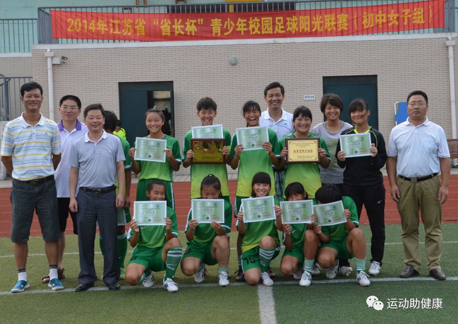 南通市竞技体育项目系列报道之三—港闸女足队