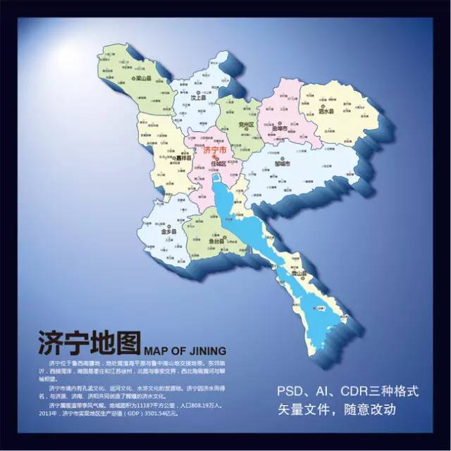 是中国优秀旅游城市,山东省鲁南城市带中心城市 济宁市现辖2市辖区,3