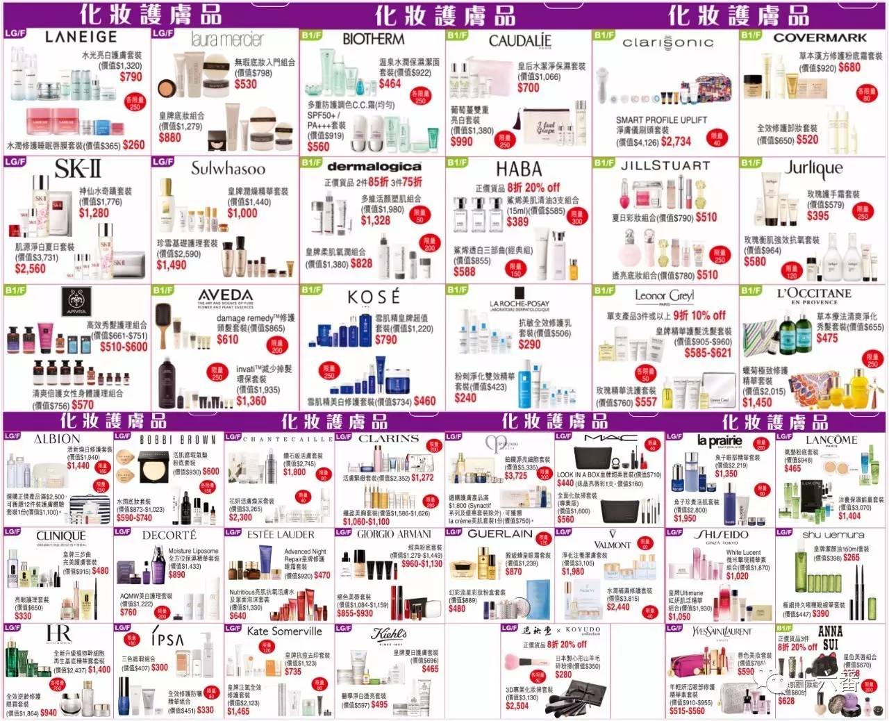 高清全图错过等半年香港崇光百货2017上半年店庆海报出炉