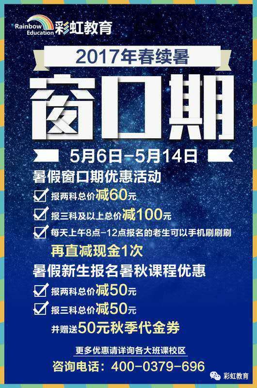 彩虹暑秋续费窗口期,帮您省出新高度!