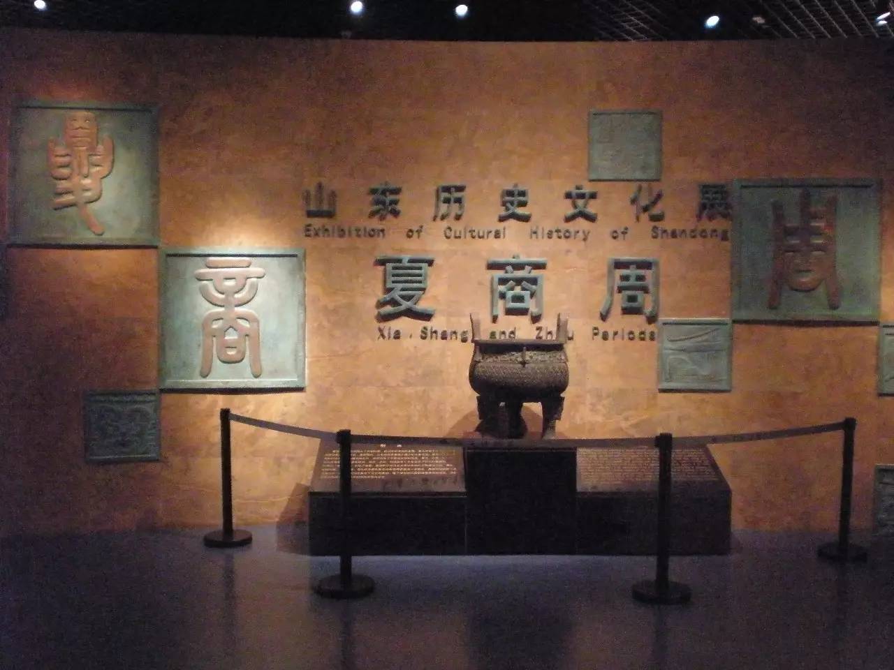 山东省博物馆《山东历史文化展》