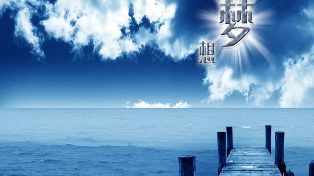 梦想起航