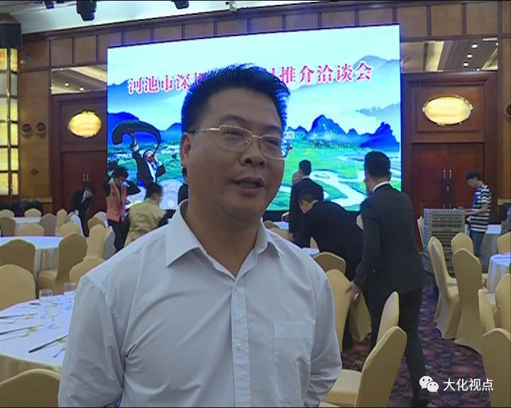县人民政府副县长姚良才表示,大化县将尽快组织相关部门做好项目的