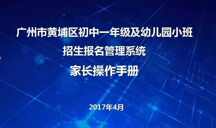 黄埔招聘_广州市黄埔区教师招聘线上体验课课程视频 教师招聘在线课程 19课堂(2)