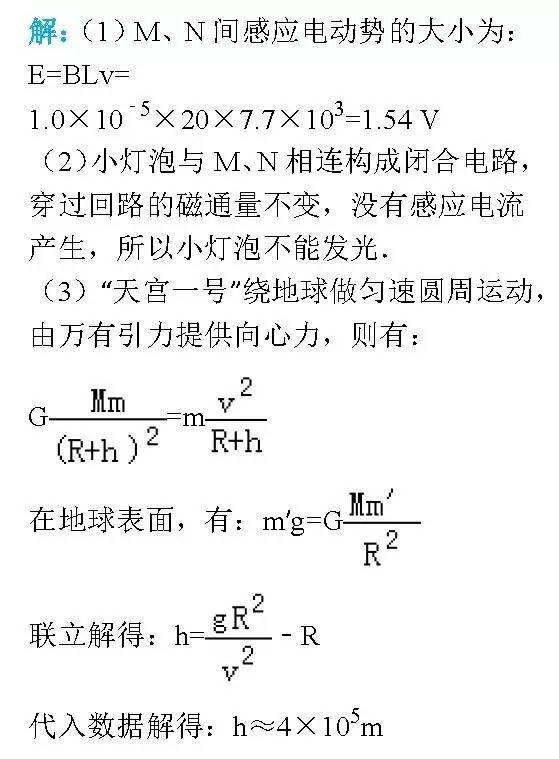 天宫简谱_西游记云顶天宫简谱(3)