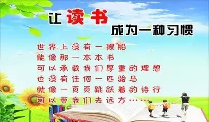 小学生读书的好处