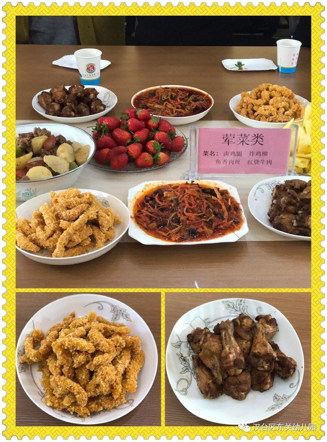 【合理膳食管理 促幼儿健康成长】东关幼儿园召开膳食