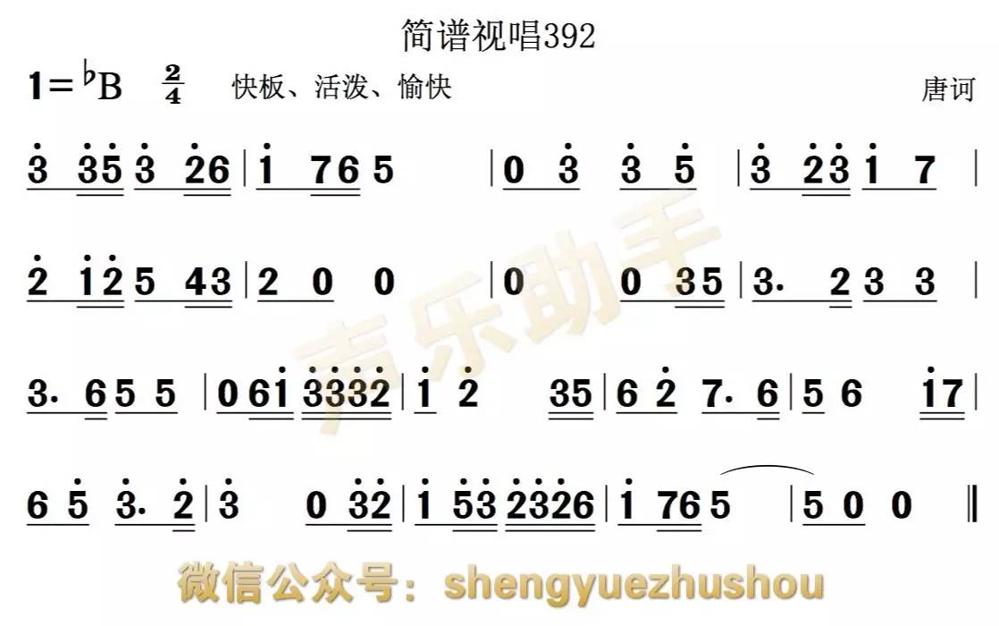 3.6.5简谱_儿歌简谱(2)