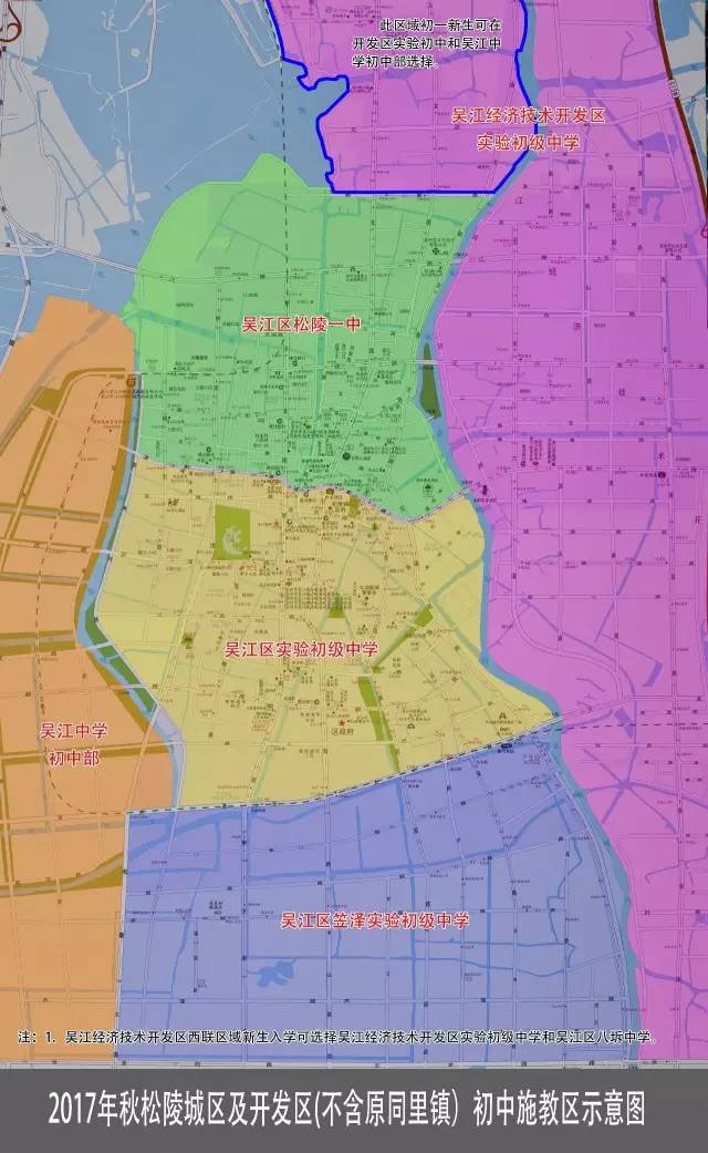 教育 正文  4月24号,吴江区教育局发布2017年秋松陵城区及开发区(不含