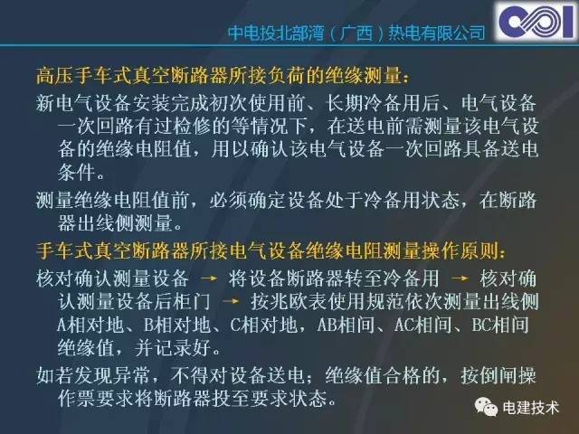 电气设备招聘_李毅中 安全生产新挑战不容忽视(4)