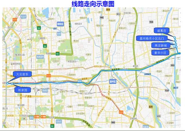好消息燕郊又一条定制公交直达北京今天第一天运行