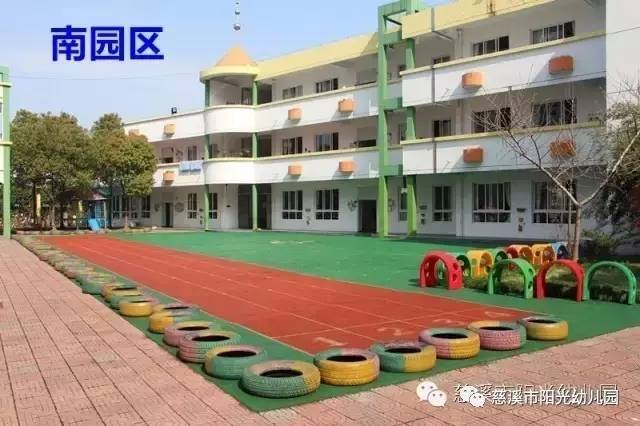 慈溪市阳光幼儿园2017年招生开始啦