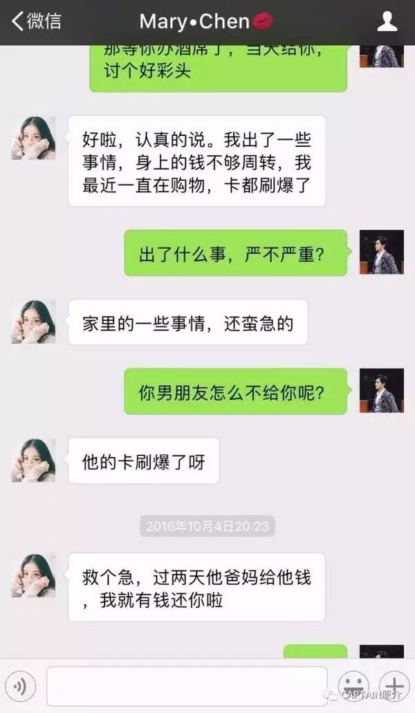 认识一个男朋友 他总是各种理由问我借钱 年前借给他一万 后来车保养