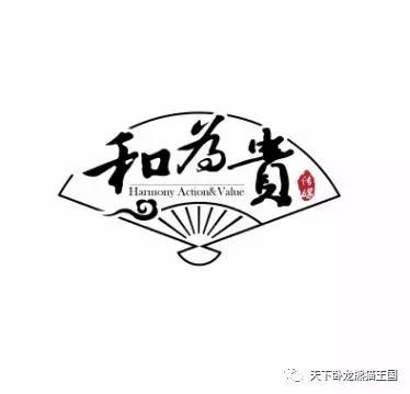 孝为先善为上和为贵俭为美我们要学的还很多