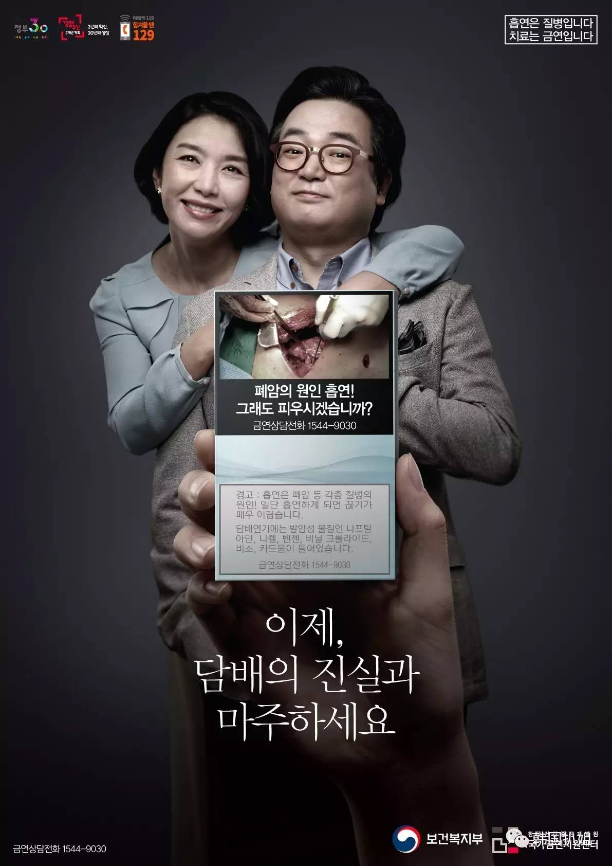 韩国震撼人心的公益广告:今天你咎由自取的疾病,是吸烟