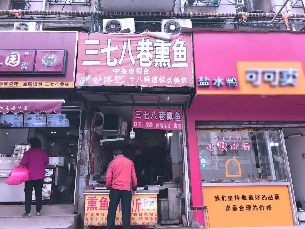 对老南京人来说，三七八巷就是全宇宙最好吃的地方。