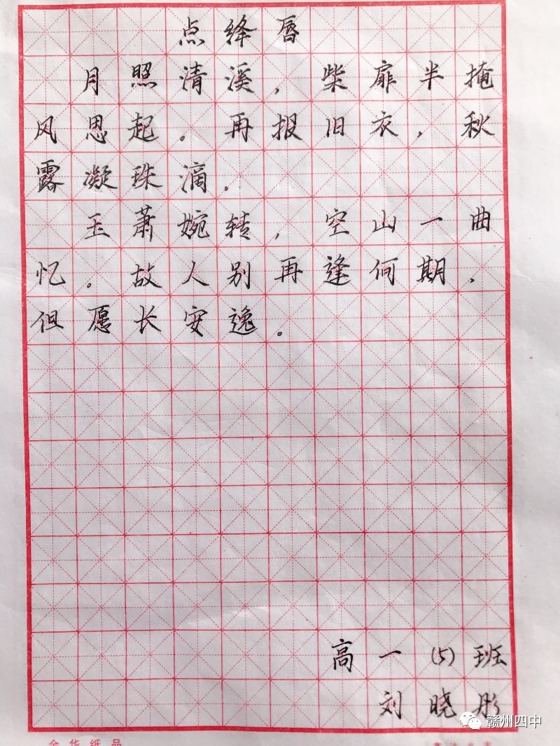 高一(5)班的零零后玩起了古诗词