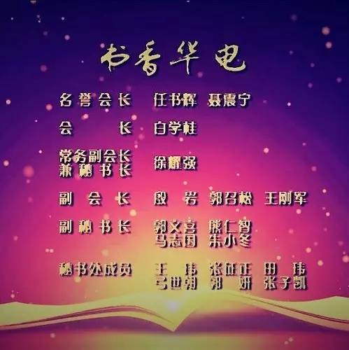 书香有约曲谱_书香校园手抄报