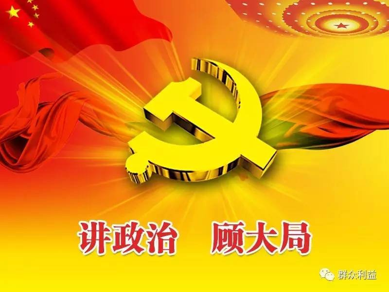 什么是政治